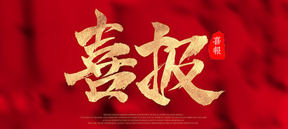 尊龙凯时(中国区)人生就是搏!